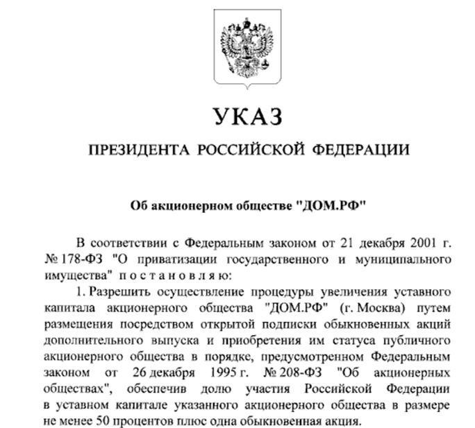    Автор фото: publication.pravo.gov.ru