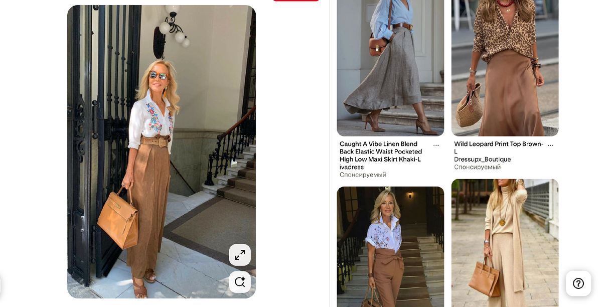 Скрины из Pinterest