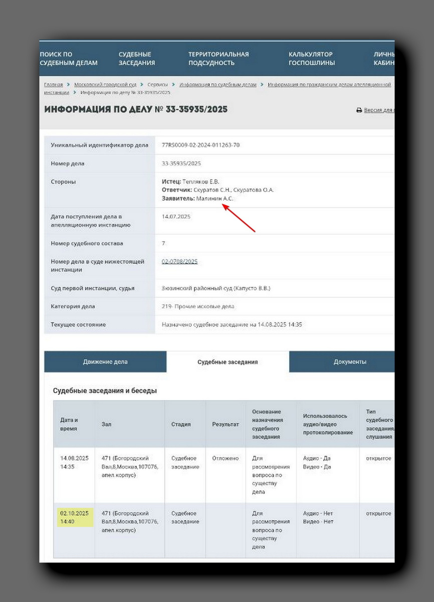 Скриншот mos-gorsud.ru