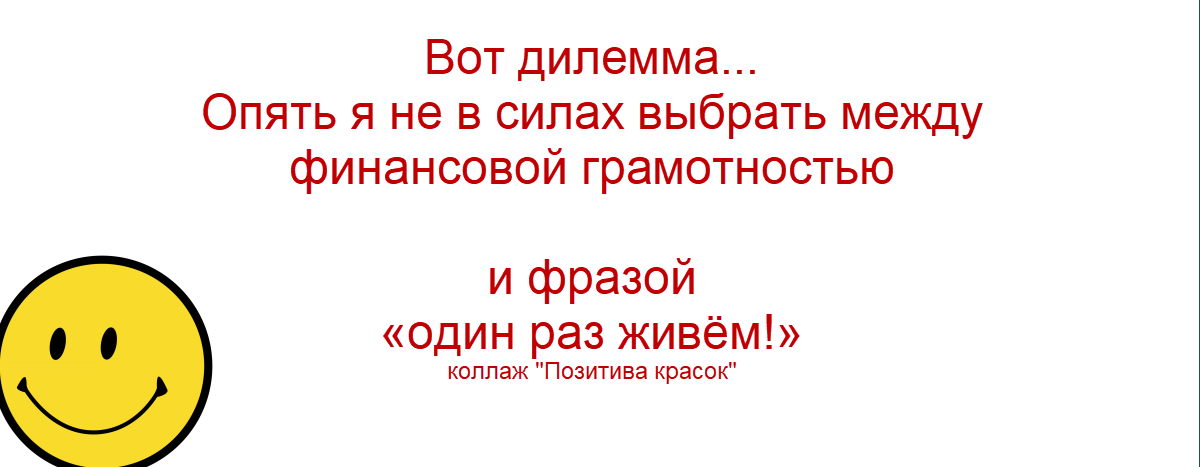 коллаж от &amp;quot;Позитива красок&amp;quot;