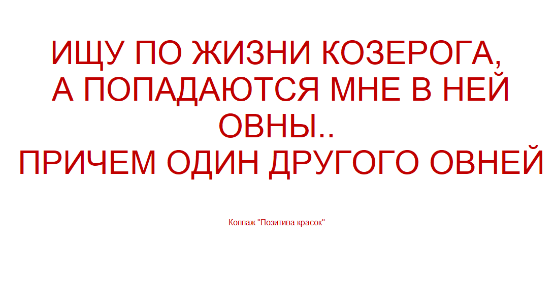 коллаж от &amp;quot;Позитива красок&amp;quot;