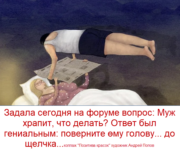 художник Андрей Попов, коллаж от "Позитива красок"