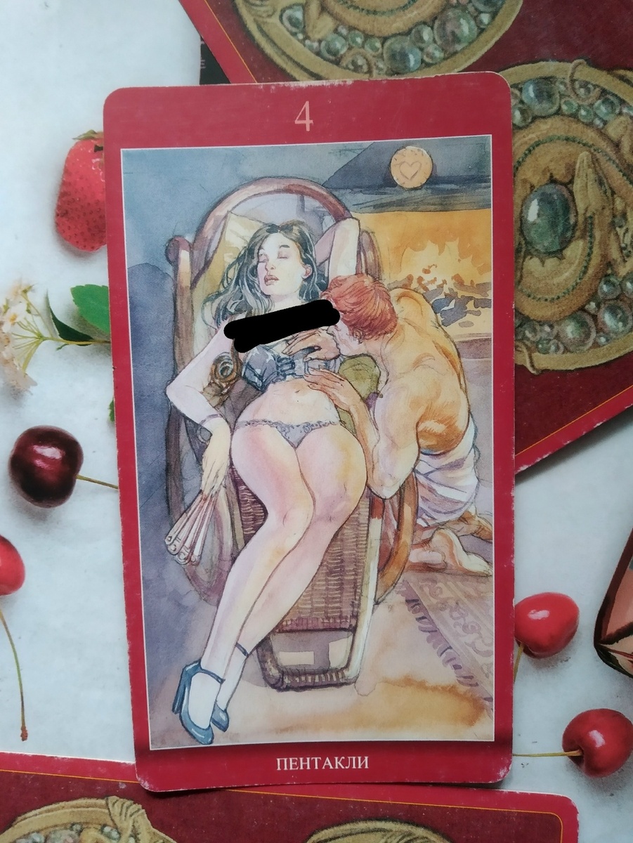 4 пентаклей в Таро Магия наслаждения