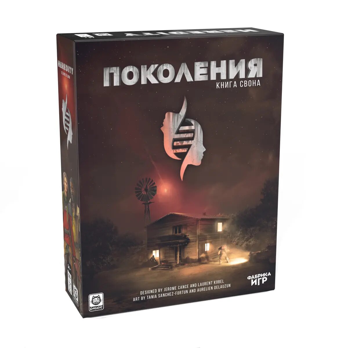 Первый сценарий прямо на крышке коробки