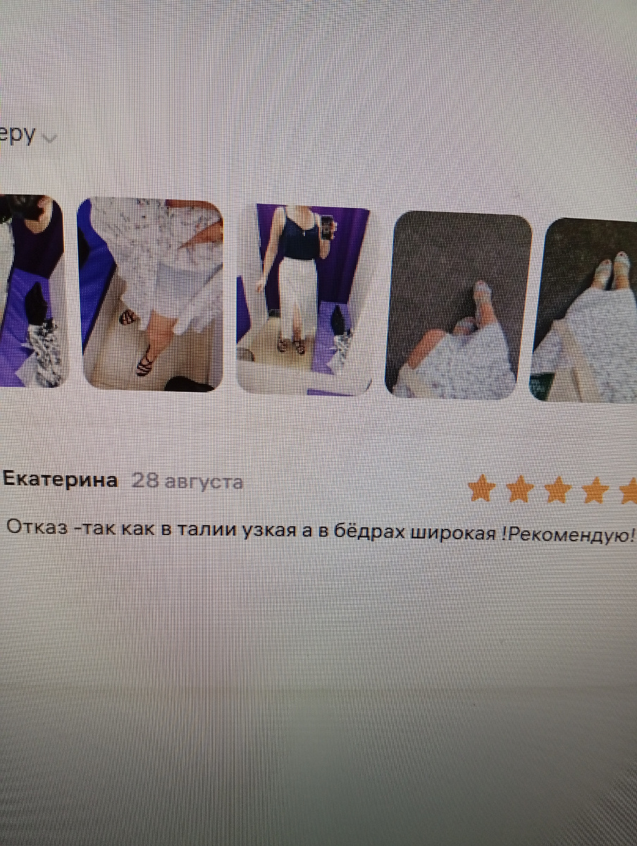 Отзывы на вб - особый вид развлечения