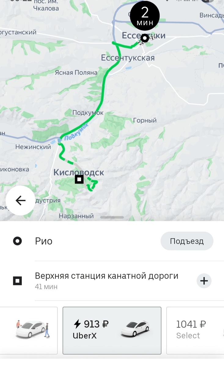 Скрин приложения такси: Фото: Зеленая леди, сад, семья и томатный сок 