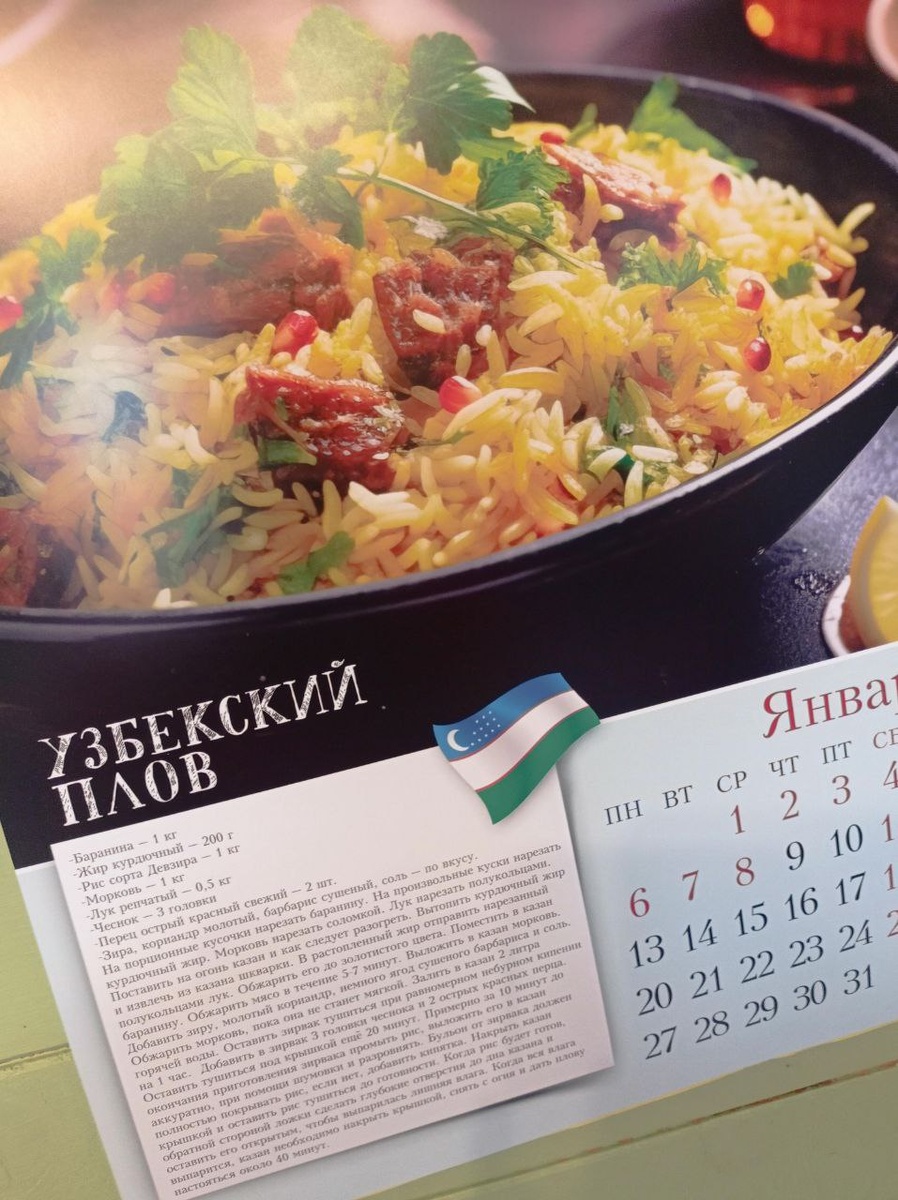 Листок кадендаря.