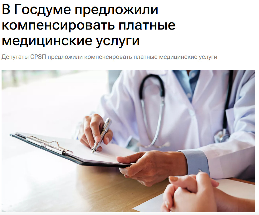 Источник: https://ria.ru/20250814/gosduma-2035141284.html