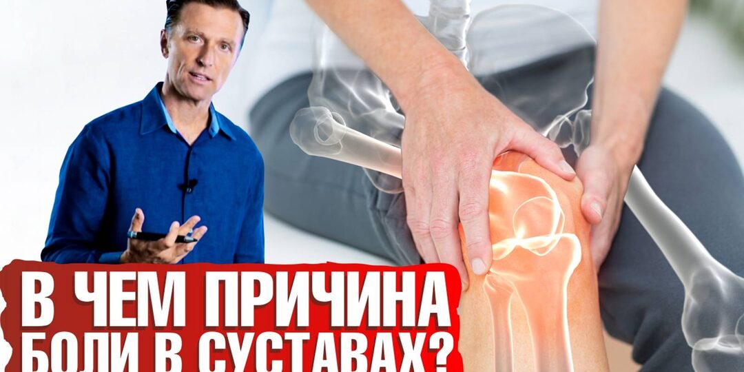 Почему боли в суставах — это не всегда артроз
