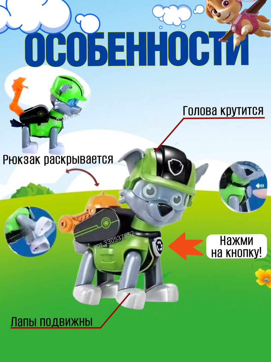 Нажми на кнопку на груди и рюкзак щена раскроетя!