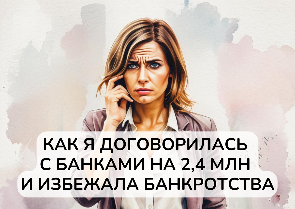 История Анны из Казани, которая за месяц превратила судебные иски в мирные соглашения