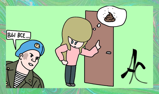 Из личного архива автора. Художник: Андриан Минаев