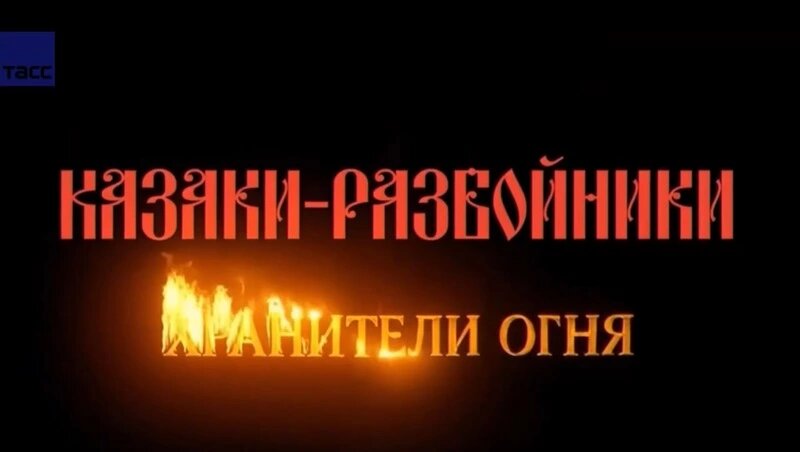      Фото: Пресс-конференция «ТАСС-Кавказ»