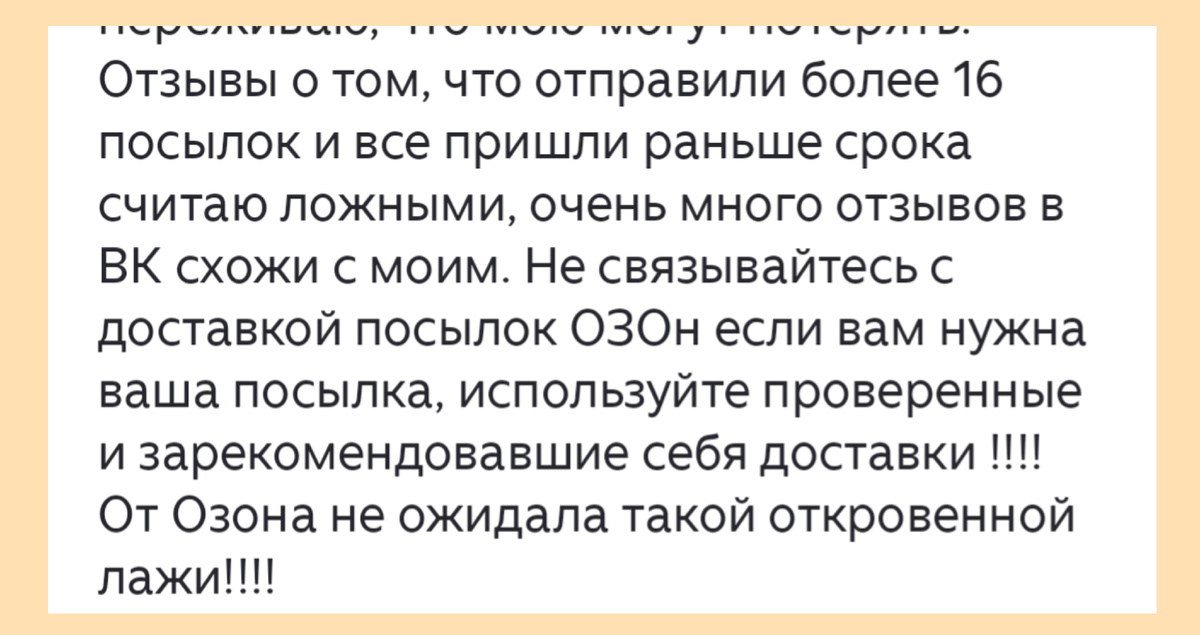 Часть коммента Надежды 