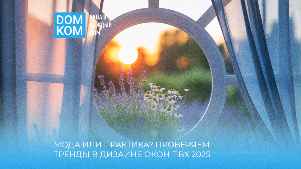 Качественные пластиковые окна