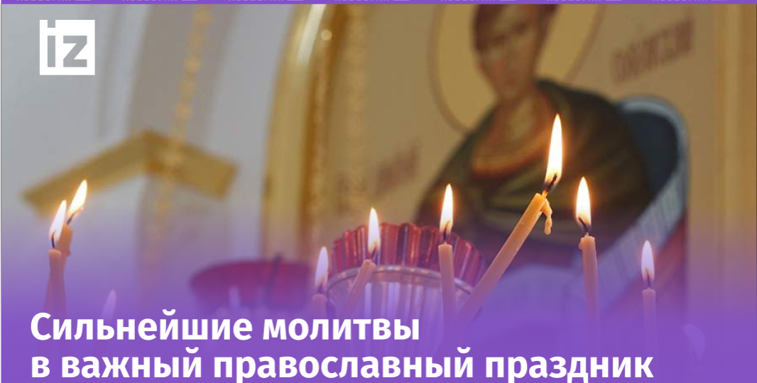 Наступает Преображение Господне: о чем просить, текст молитвы, тропарь
