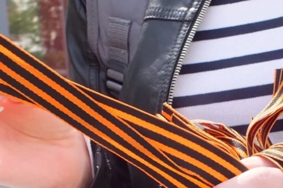    В Оренбурге открыто дело за оскорбление Георгиевской ленты