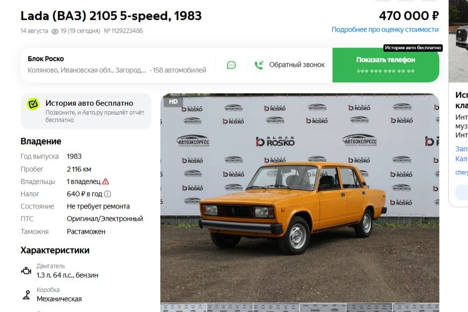    Auto.ru / скриншот