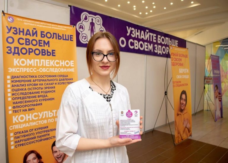    В Оренбурге пройдёт субботняя акция для заботящихся о здоровье Оренбуржье