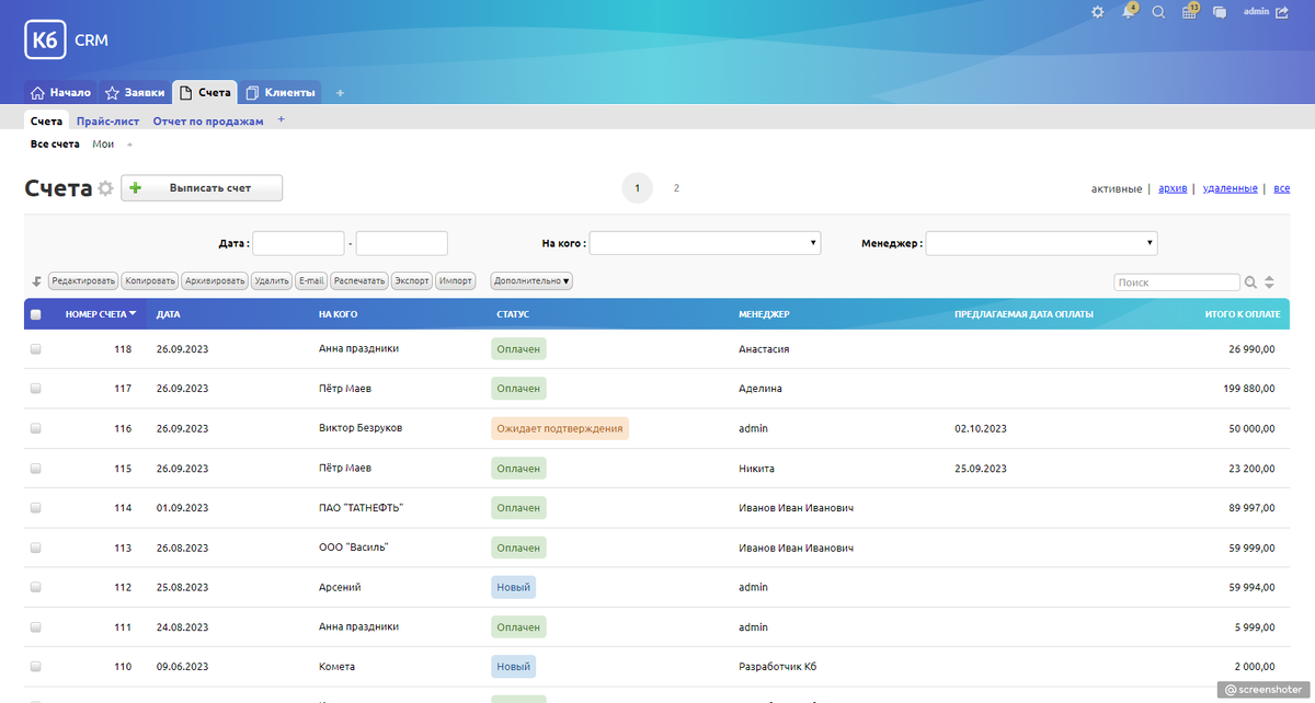 В системе Кб всё чётко и прозрачно.