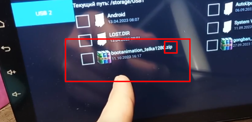 Так выглядит файл с анимацией в формате zip
