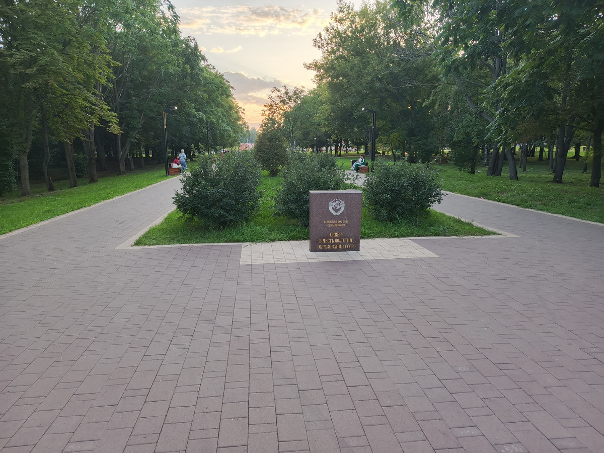 Памятный знак