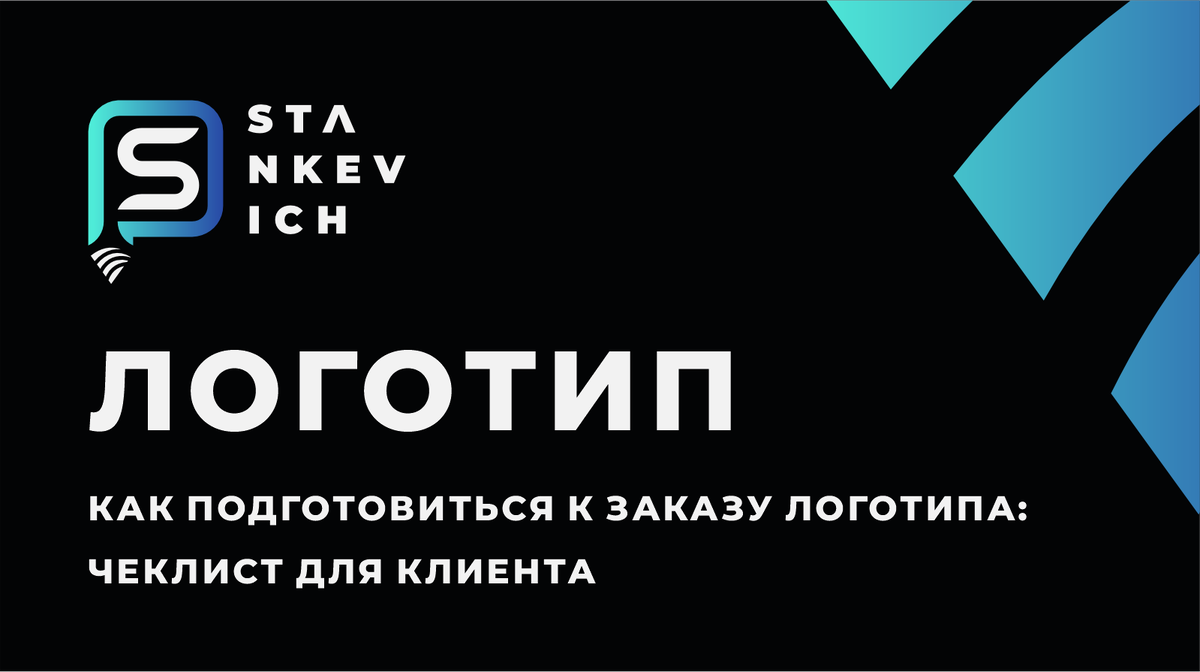 Чеклист для клиента