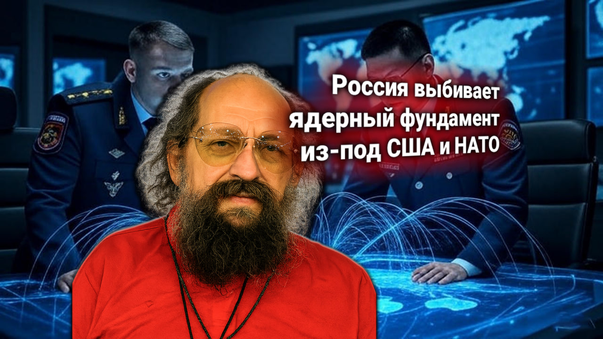 ☢ Протест США — Россия и Китай создают союзный ядерный штаб. Комментирует Анатолий Вассерман