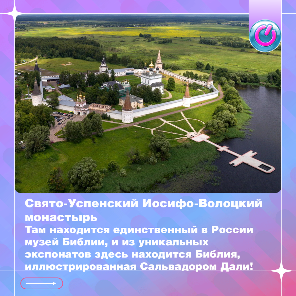 Древнейшие фьорды Подмосковья. Там есть картинная галерея, краеведческий музей а также лавка сувениров местных ремесленников. Еще в Кремле находятся два собора - Воскресенский и Никольский, а также колокольня. На нее, кстати, можно подняться, осмотреть с высоты окрестности города и полюбоваться видами реки Ламы