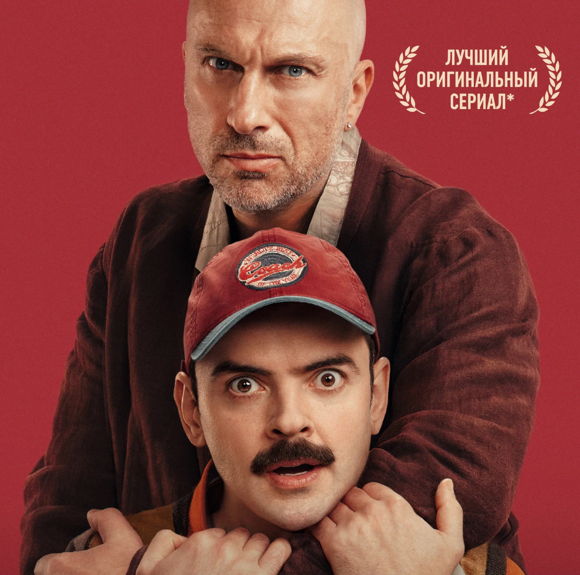 Постер: Кинопоиск 