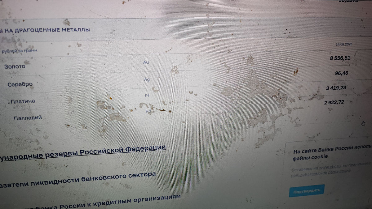 Цена указана в рублях за грамм.