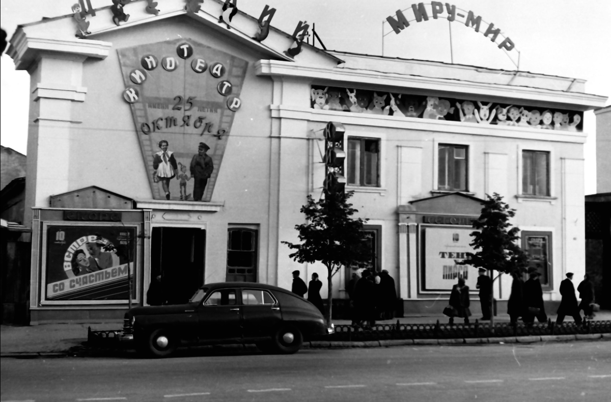 Кинотеатр имени 25-летия Октября, 1956 год. Фото vk.com