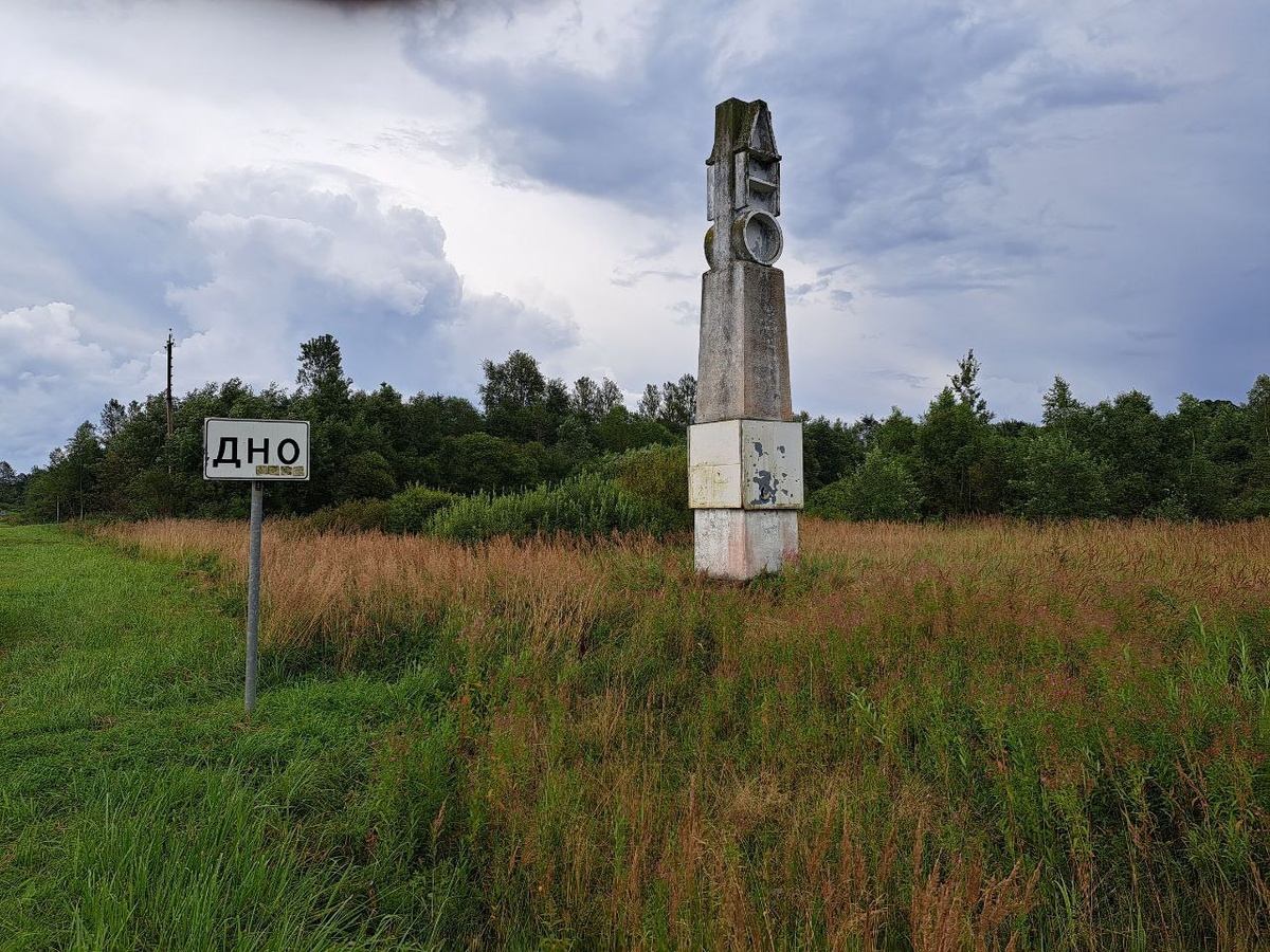 Известный фотоспот при въезде в город со стороны Порхова