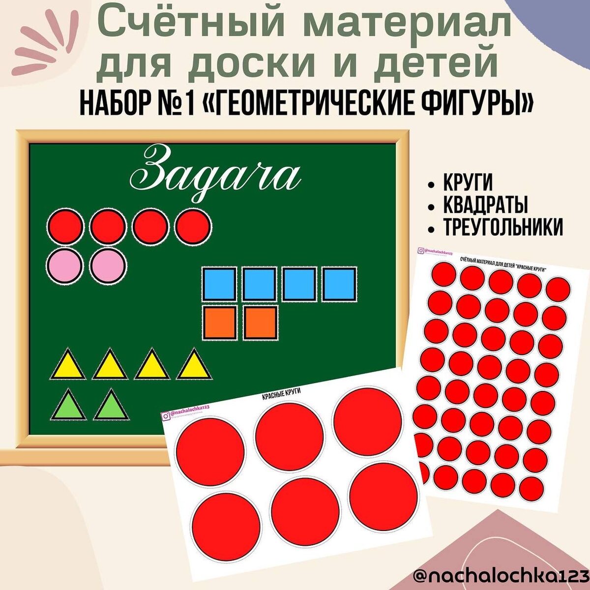 АВТОР @NACHALOCHKA123