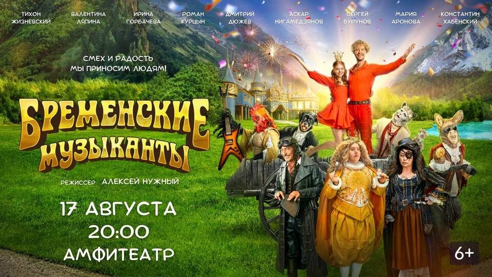    Фото: Амфитеатр Волгограда