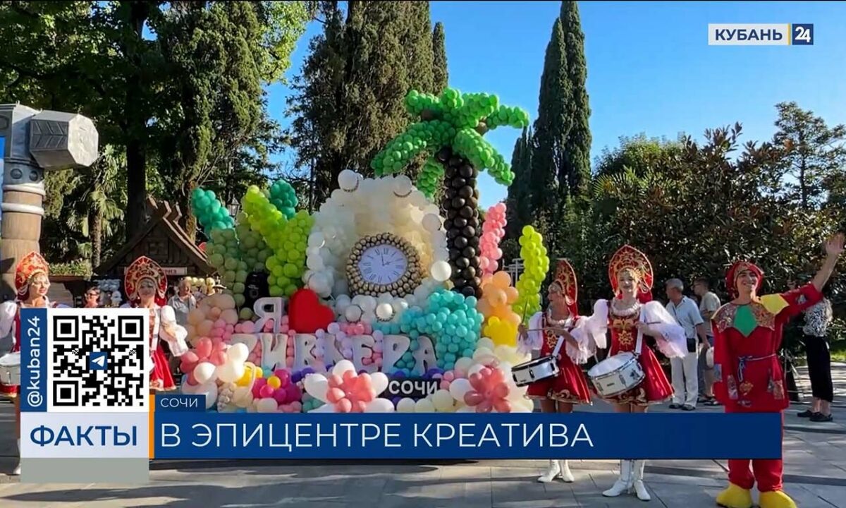    Видео канала «Кубань 24»