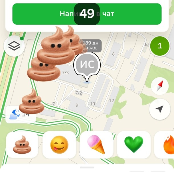 Хоть и приложение 2GIS позволяет супруге шпионить за мной, но удалить 2GIS я не могу - иначе уже мне будет невозможно кидаться какашками в коллег.