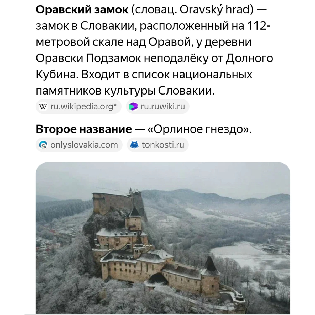 Фото зимой, я тоже была зимой. 