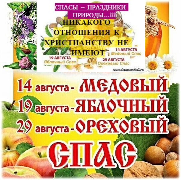 ТРИ РУСКИХ ВЕДИЧЕСКИХ ПРАЗДНИКА ЛЕТА.