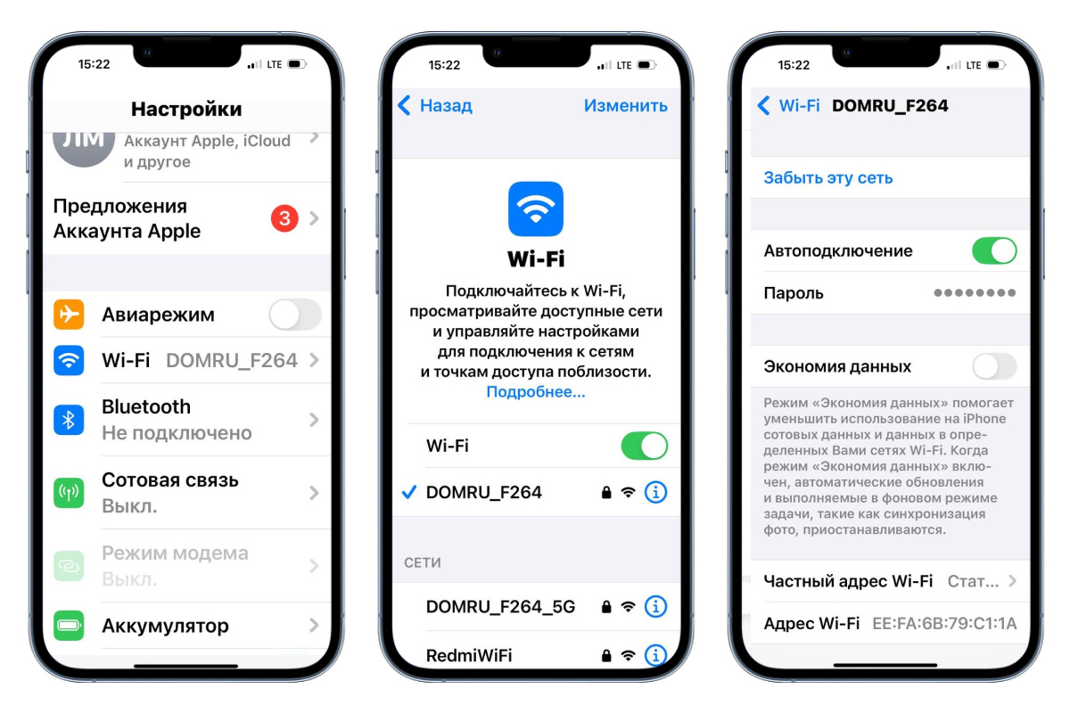    Легче всего посмотреть забытый ключ с айфона. Источник: настройки iOS