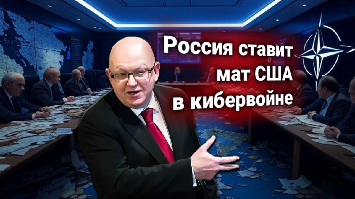 💻 ООН: США обвинили Россию в кибератаке на Балканах. Василий Небензя дал жёсткий ответ