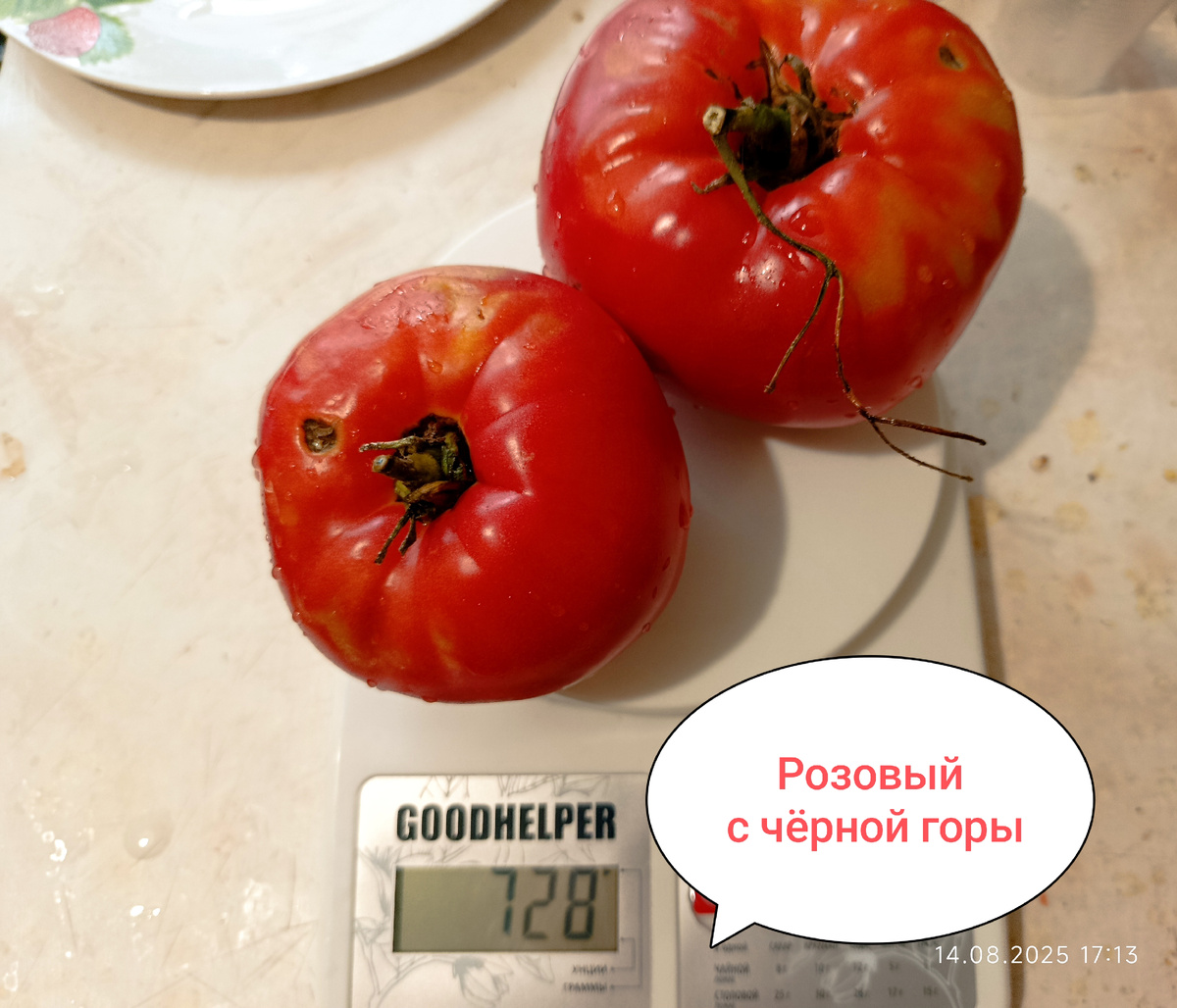 14 августа