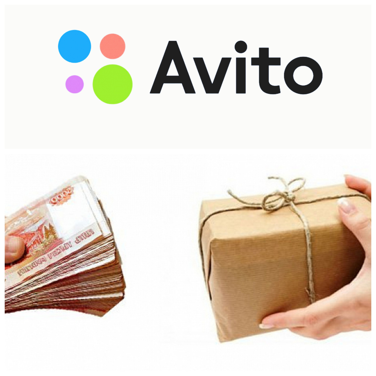 Проблема Авито - как боль многих