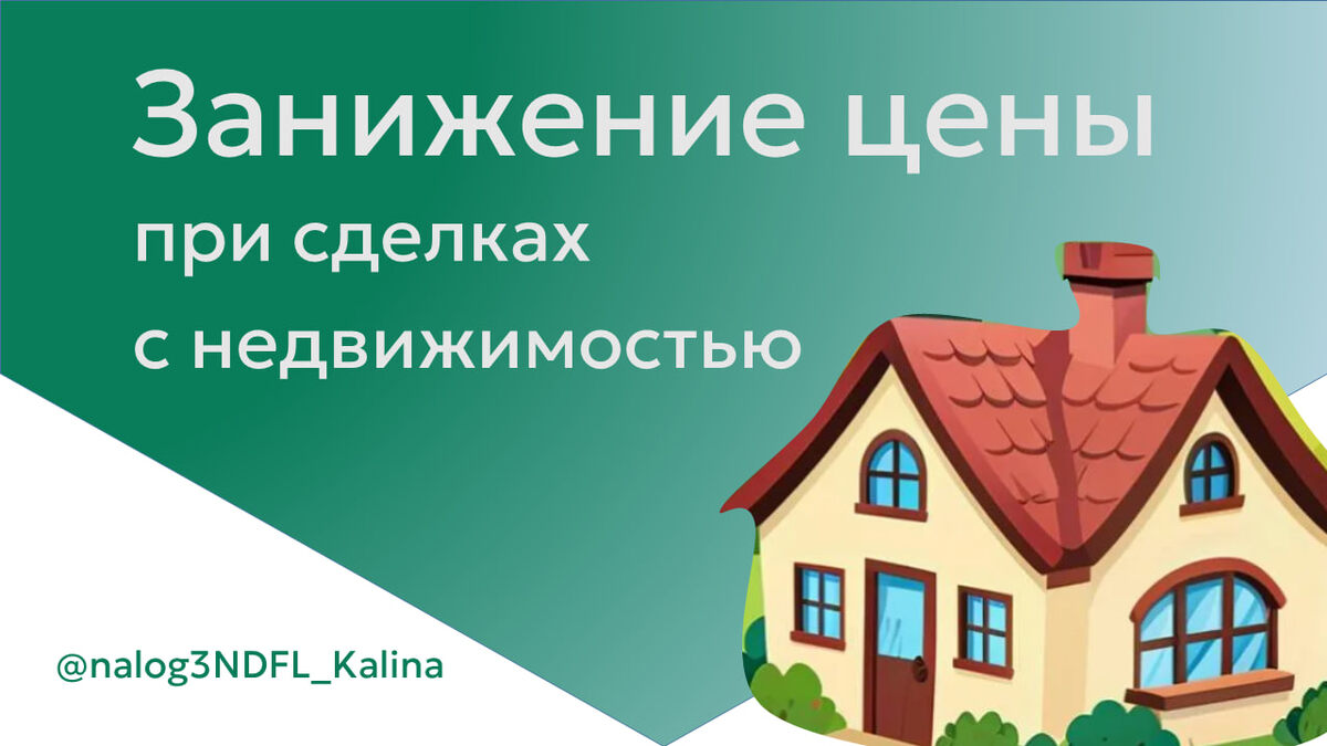 Совершая такую сделку, необходимо понимать к каким последствиям это может привести