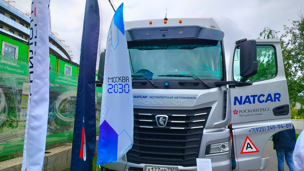 Камаз беспилотный