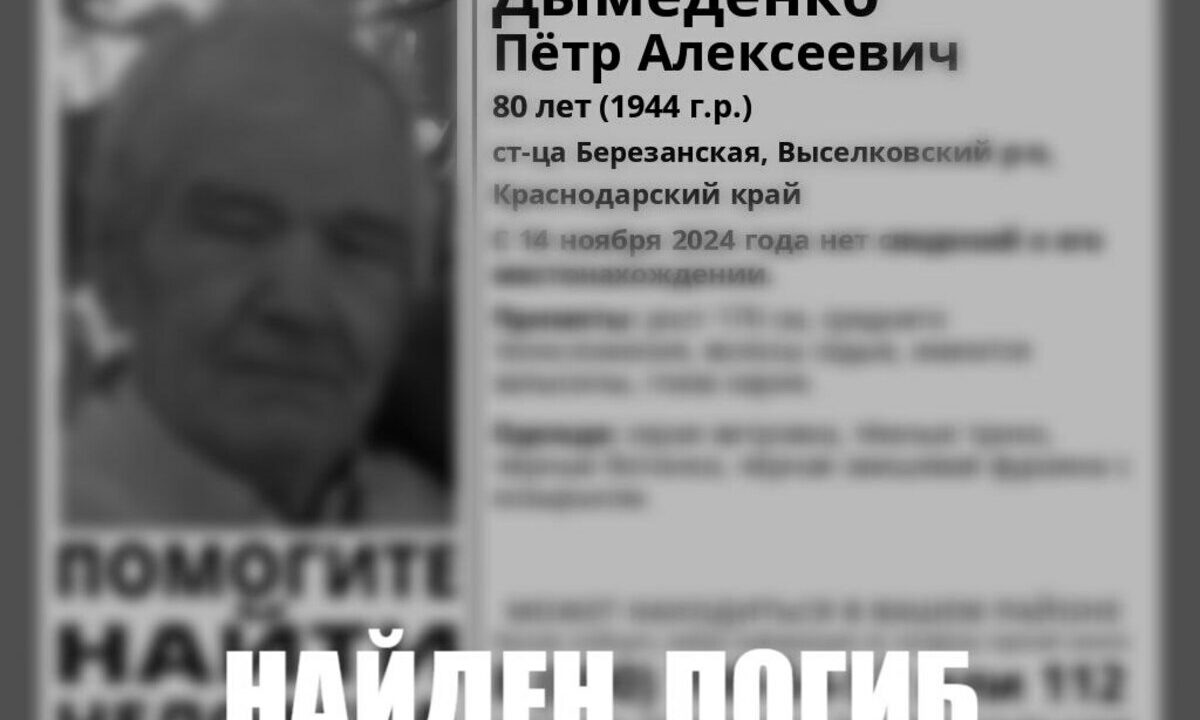    Фото t.me/la_krd_krai