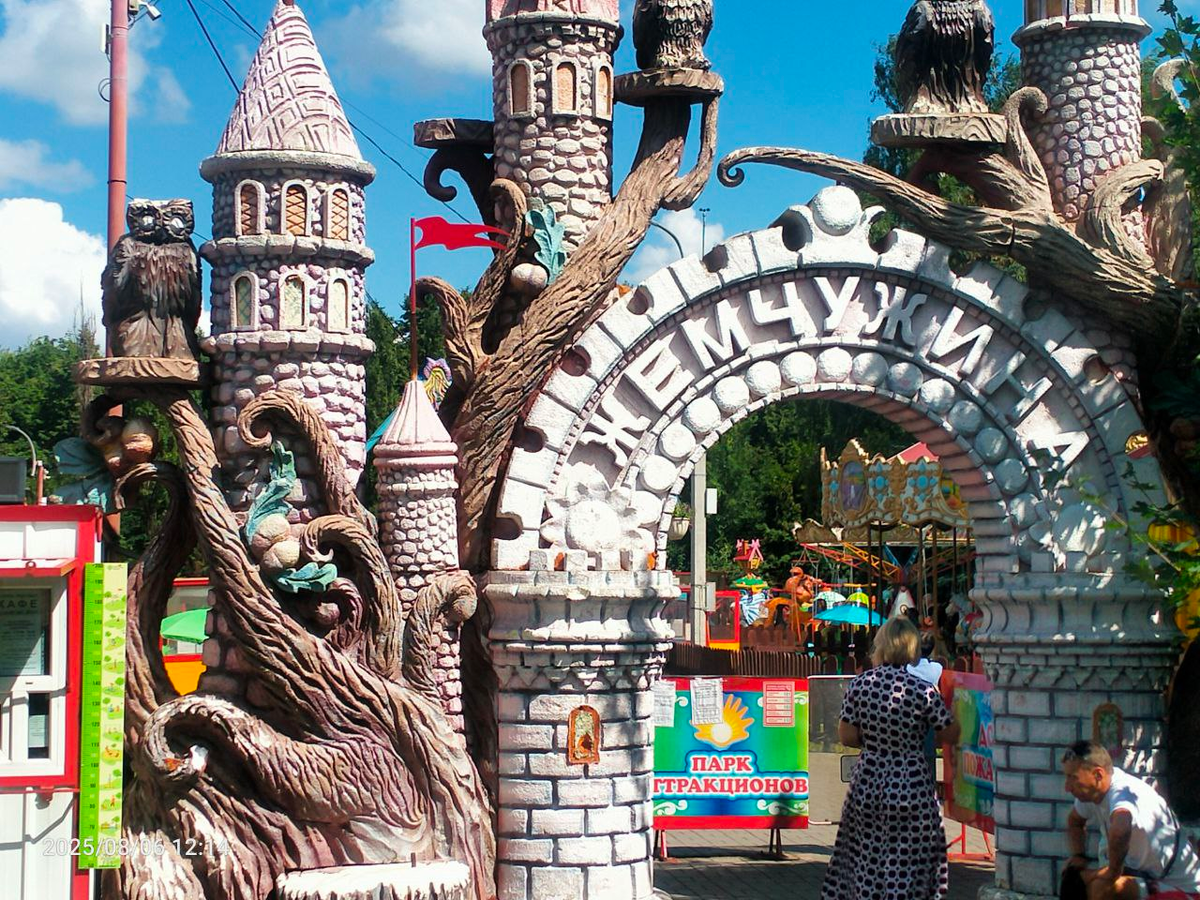 Парк аттракционов Жемчужина. Фотография автора