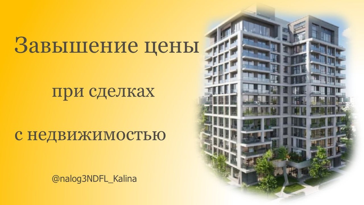 Необходимо понимать, что такие сделки приводят к рискам