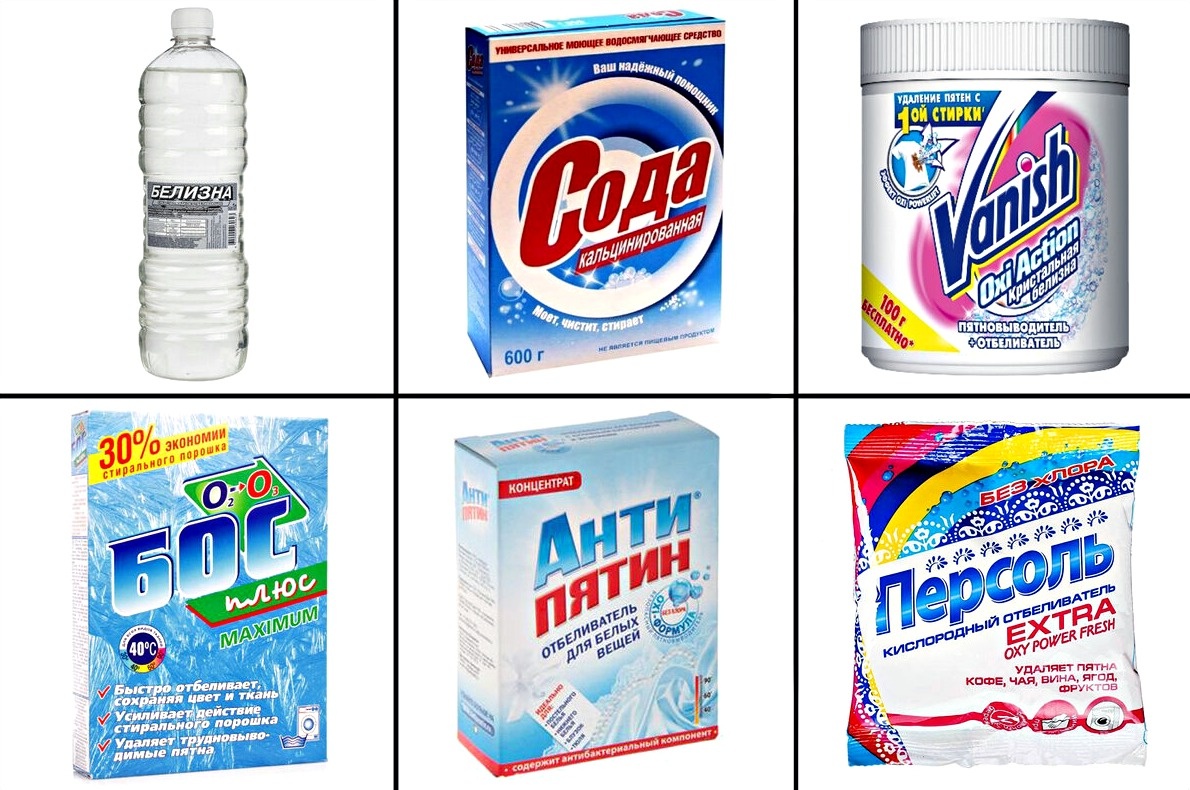 Отбеливатели