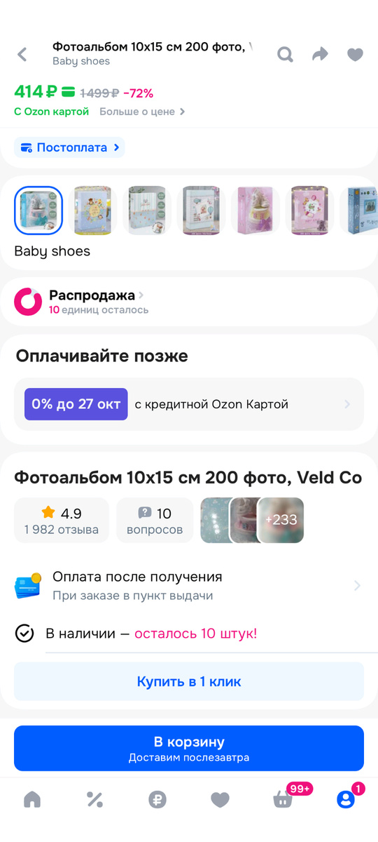 Листайте вправо, чтобы увидеть больше изображений